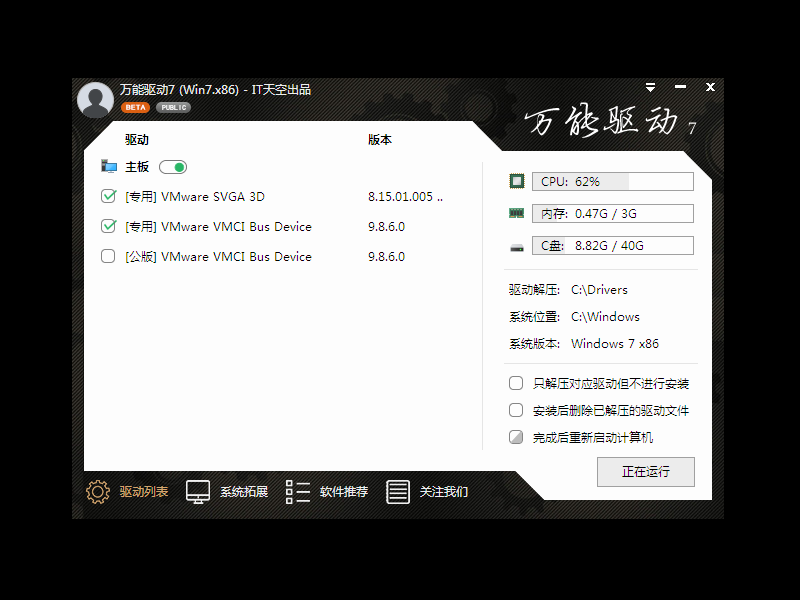 twm000 Windows7 SP1 简体中文专业VL版 32位+64位_2in1