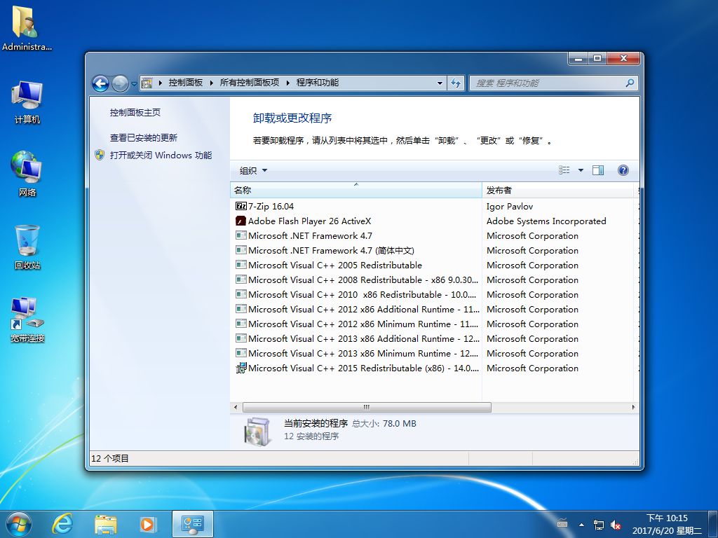 twm000 Windows7 SP1 简体中文专业VL版 32位+64位_2in1