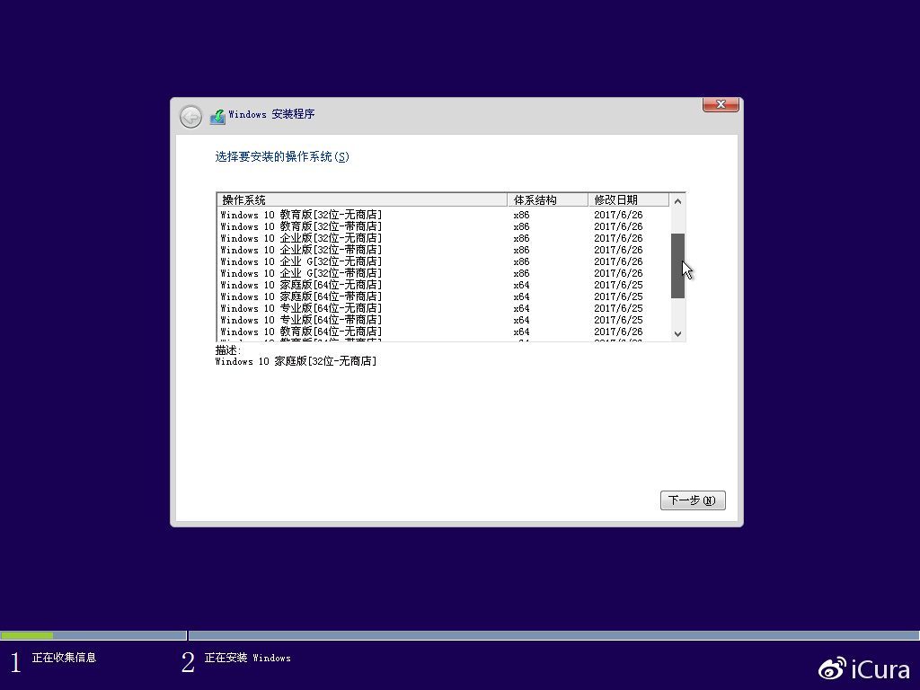 Windows 10 1703(June) 全集 20合1优化收藏版