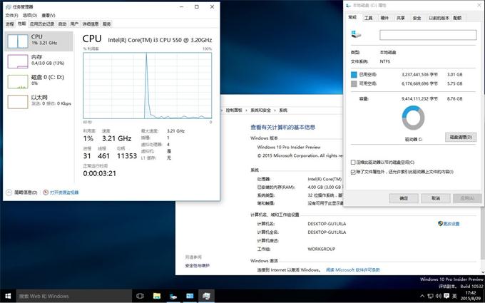 windows10 V10532 中文精简专业版